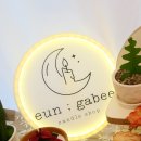 이상한나라의은가비