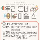 매일찬 이미지