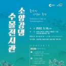 소양강 자원 이미지