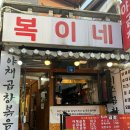 복이네푸드 이미지