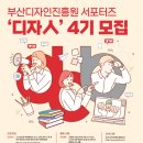 부산디자인진흥원 이미지