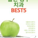 울산스마트치과의원 이미지