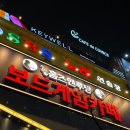 보드게임카페홈즈앤루팡범계점 이미지