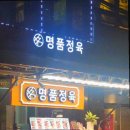 동우식당 - 성북구 | 동우식당