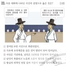 한국사능력검정시험 고급 25회 해설 (21번~30번)