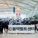 블랙벨트센터 태권도장 이미지