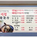 이천막국수 네이버블로그