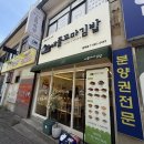 김밥은요기