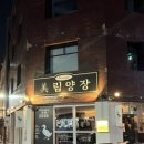 미림양장대구 이미지