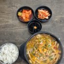 광교2동행정복지센터 | 경기 수원 샌프란시스코 국밥 광교 맛집 생생정보통 국밥