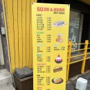 50김밥&샌드위치