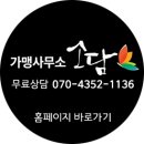 넘버원가맹거래사사무소 이미지