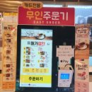 한솥도시락 부천원미점 | 한솥도시락 부천원미점 돈까스도련님 컵라면 조합이 훌륭 도시락맛집 가성비최강