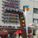 남성시장 이미지