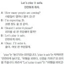Let's play it safe. 이미지