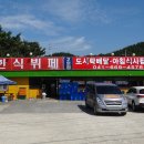 삼길포 관광안내소 이미지