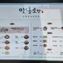 맷돌로만 수락산점 이미지