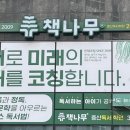 책나무증산독서학원