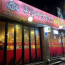 예감쪽갈비 이미지