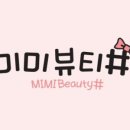 미미왁싱 네이버블로그