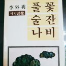 풀꽃술잔나비 이미지