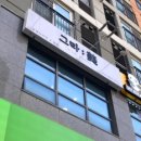 그라미뷰티