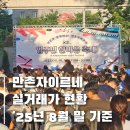 행정타운IPARK한마음공인중개사사무소 | 만촌자이르네 최근 실거래가 현황(&#39;25년 7-8월 말 기준), feat.대구연호 공공주택지구(연호지구)