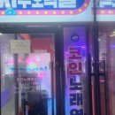 블링팝(Bling Pop) 이미지