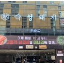 숙성길 이미지