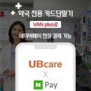 사라약국 이미지