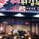 루이튀김 이미지