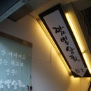 행당상회