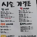 She's(쉬즈)헤어