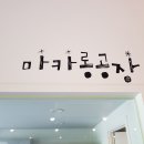 엘주란 네이버블로그