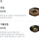 백종원의 역전우동 수원영통구청점. 덮밥, 우동, 냉모밀 후기