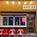 진미곱창막창 이미지