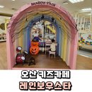 레인보우스타오산점 이미지