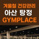 짐플레이스 이미지