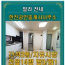 간석3동행정복지센터 이미지