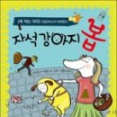 동화자석 이미지