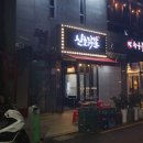 신호닭발군자점 이미지