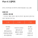 파리바게트 콜롬버스 | 에버랜드 입장권 가격, 할인 Plan-it, 꿀팁, 구간 등 총정리 내돈내산