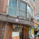 이디야커피까치산역 이미지