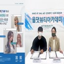 올댓뷰티아카데미학원 어린이동아