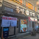 부뚜막족발 | 서촌 먹자골목 스트레스 싹 날리는 조선부뚜막 족발 보쌈 서촌점 후기