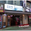 육회랑 사시미랑 이미지