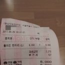 맘스터치 왕십리 뉴타운점 이미지