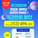 코딩으로 배우는 AI체험 이미지