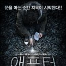 애프터 이미지