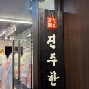 안산카스피드웨이 | [wedding] 안산 진주한복 상담 &amp; 계약 후기 | 혼주 한복 피팅 | 계약O | 빌라드지디 안산 한복